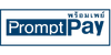 PromptPay